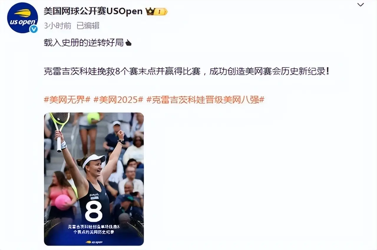 冠军克雷吉, 吉茨科娃过