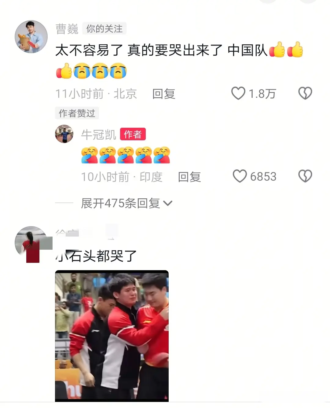 对面的看台 对面的看台